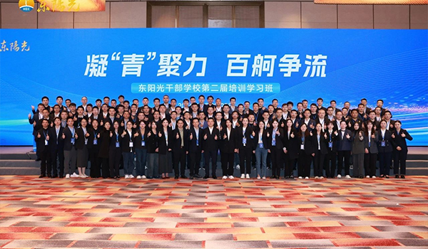 凝“青”聚力，百舸争流 | 天空体育干部学校2024年第二届培训学习班圆满结束